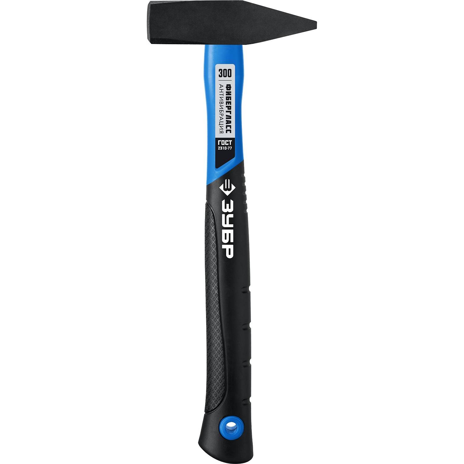 ЗУБР Фибергласс 300 г молоток слесарный с фиберглассовой рукояткой {20020-03_z01}