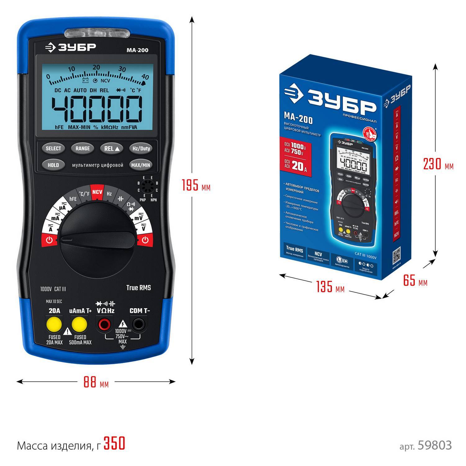 ЗУБР МА-200 мультиметр цифровой {59803}