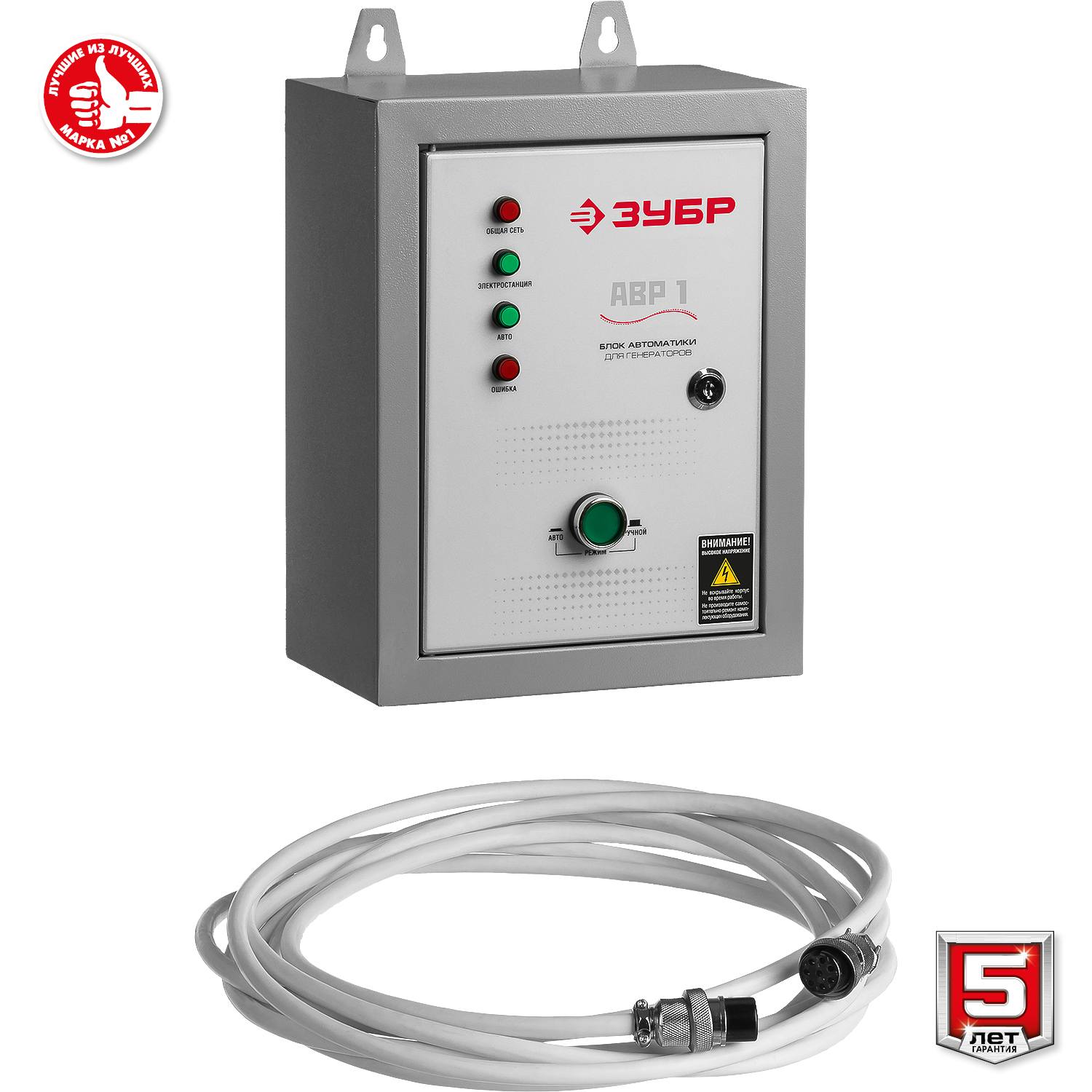 СБА-7000 бензиновый генератор с автозапуском, 7000 Вт, ЗУБР {СБА-7000}