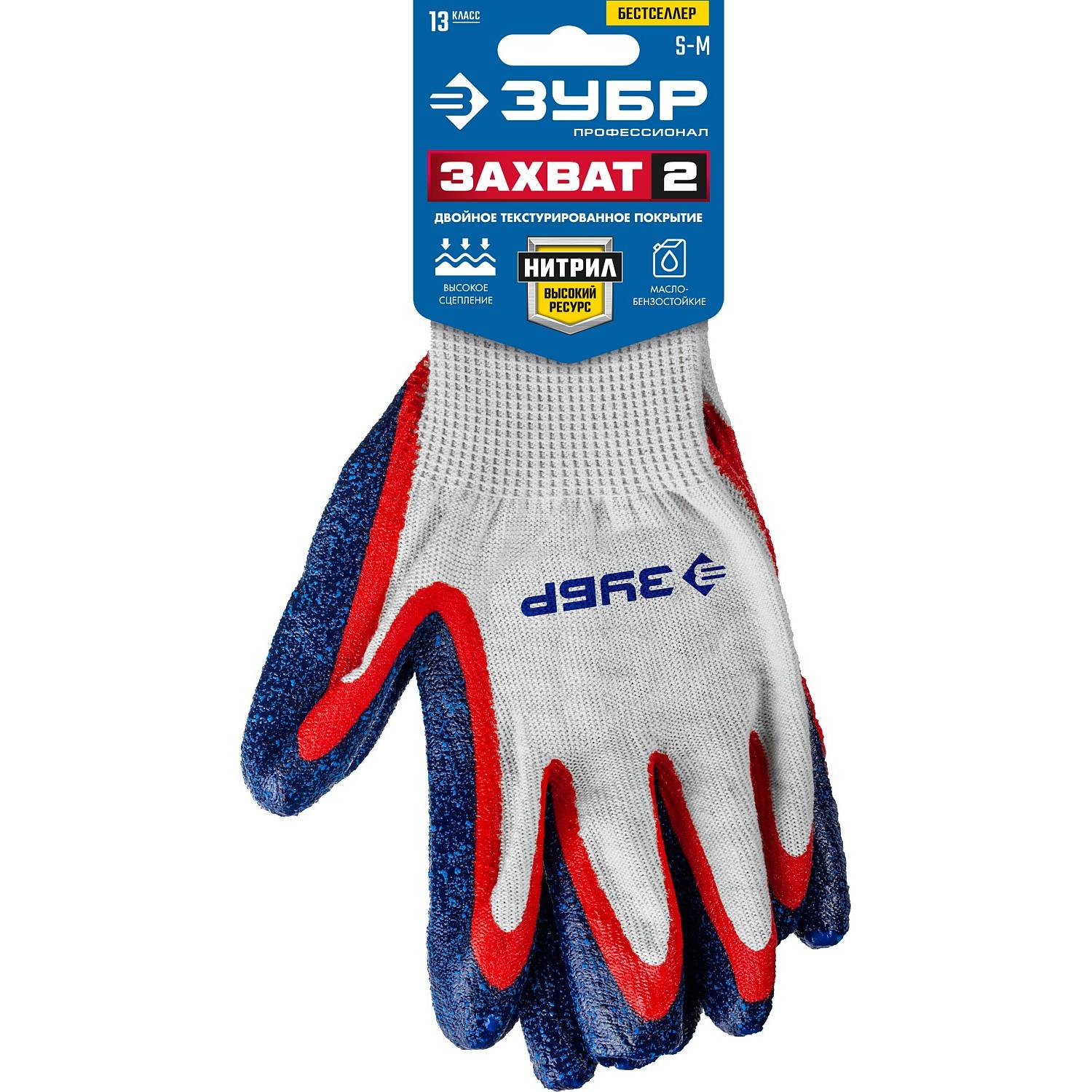 ЗУБР  ЗАХВАТ-2, S-M, текстурированное покрытие, перчатки с двойным нитриловым обливом, Профессионал (11454-S)