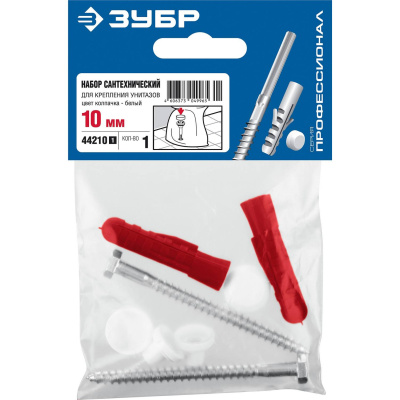 ЗУБР  10 мм, белый, набор для крепления унитазов, Профессионал {44210_z01}