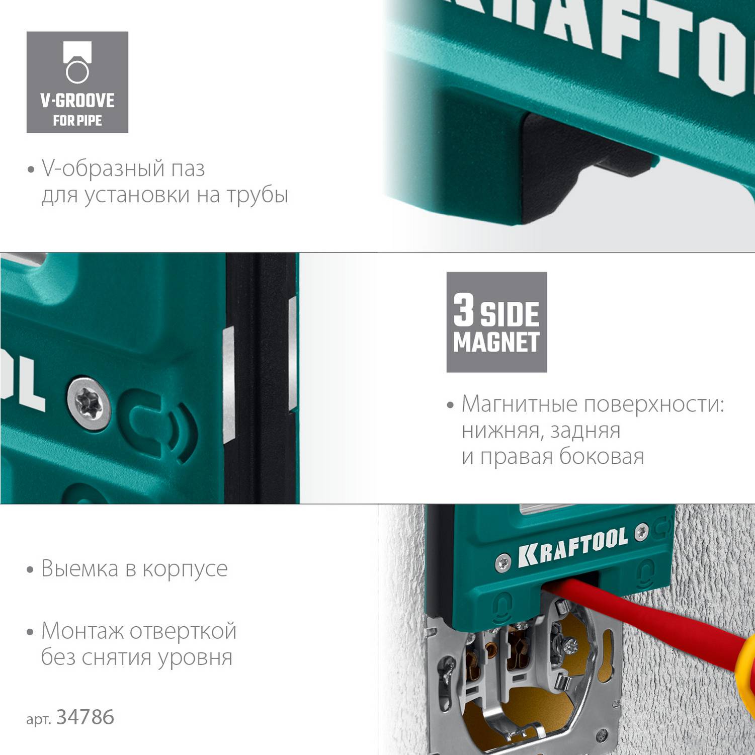 KRAFTOOL  Electrо 76 мм, магнитный уровень {34786}