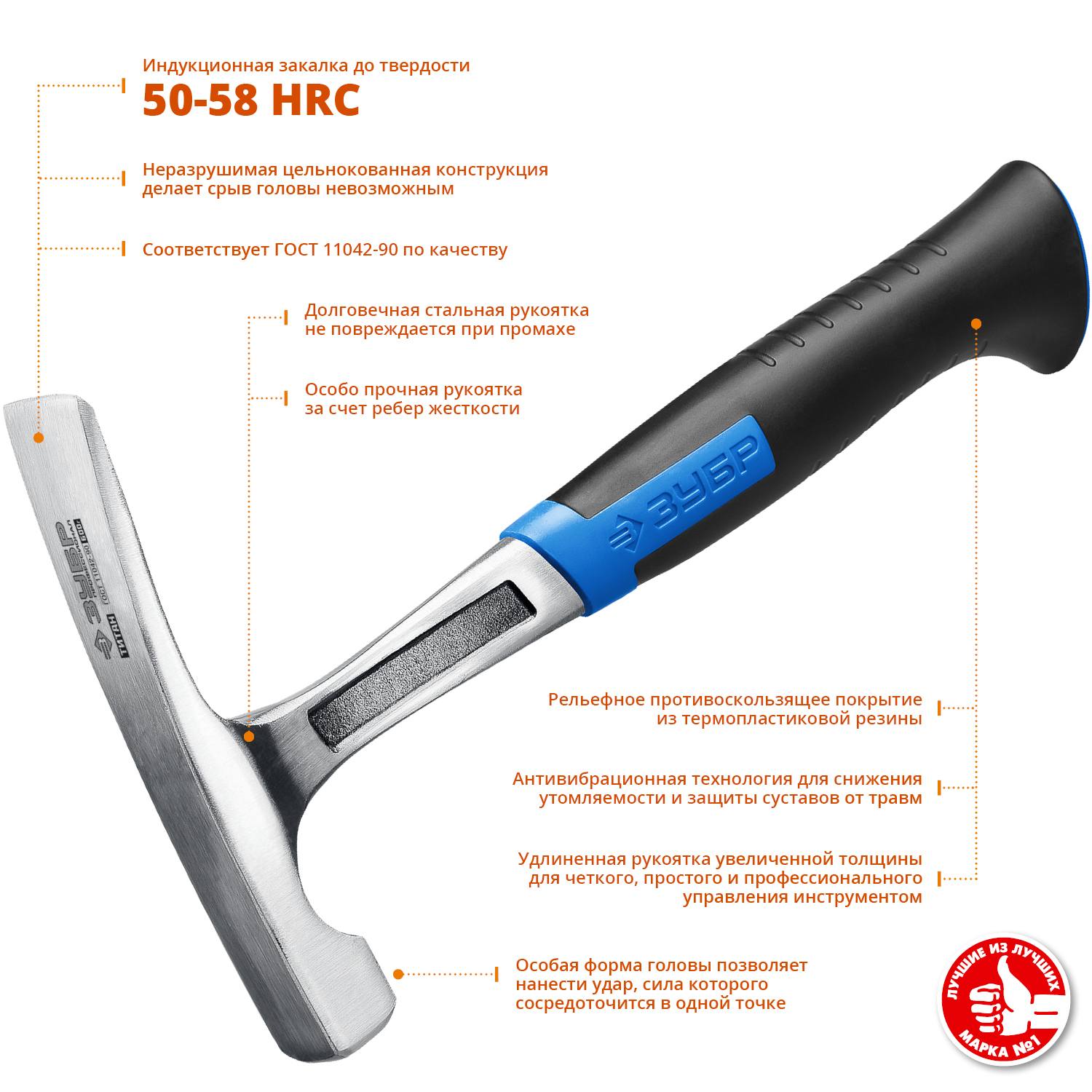 ТИТАН 600 г цельнокованный молоток каменщика, ЗУБР {20145-600_z01}