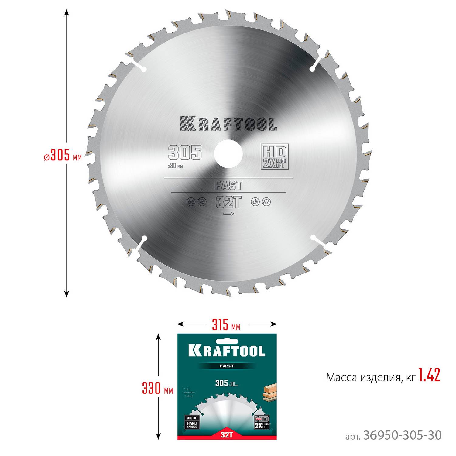 KRAFTOOL  Fast, 305 х 30 мм, 32Т, пильный диск по дереву {36950-305-30}