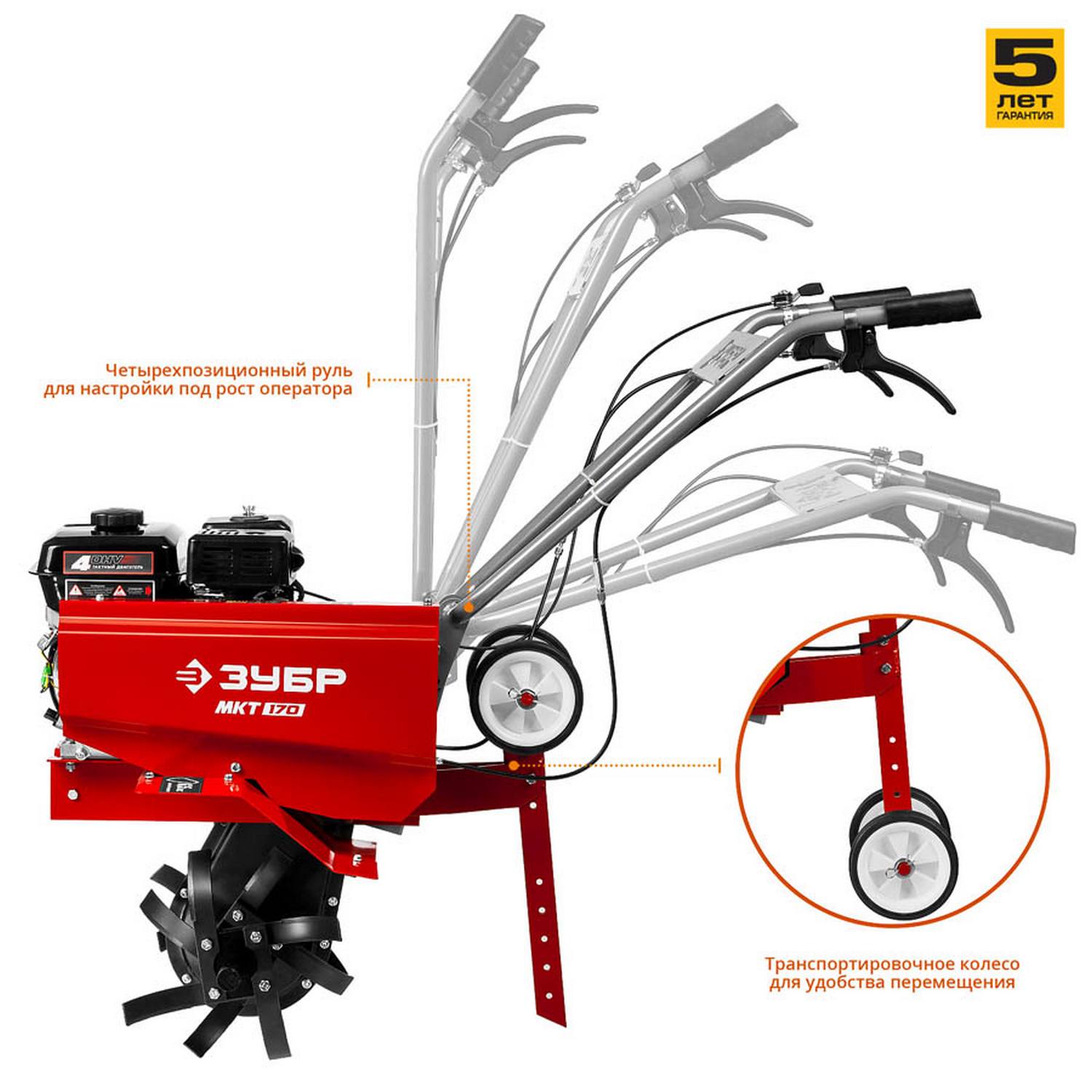 ЗУБР МКТ-170 культиватор бензиновый 196 см3 {МКТ-170}