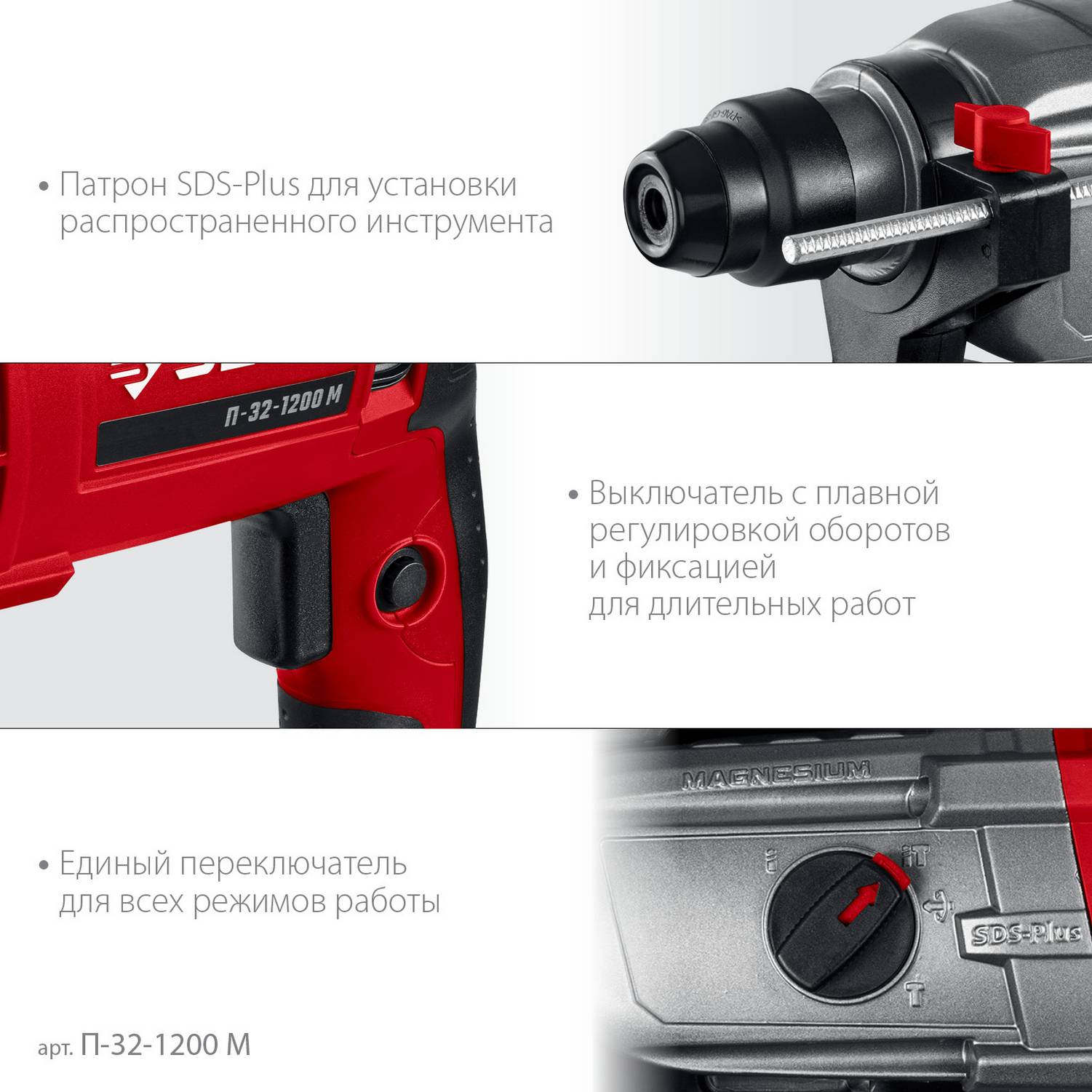 ЗУБР  32 мм, 1200 Вт, перфоратор SDS Plus, мет. корпус {П-32-1200 М}
