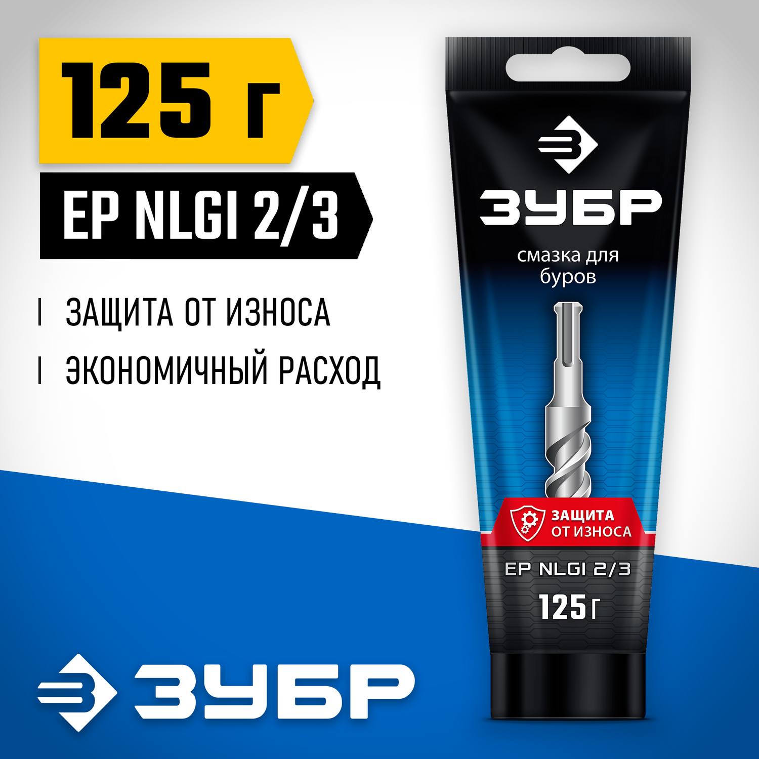 ЗУБР Профессионал смазка для буров, 125 г {70640-125}