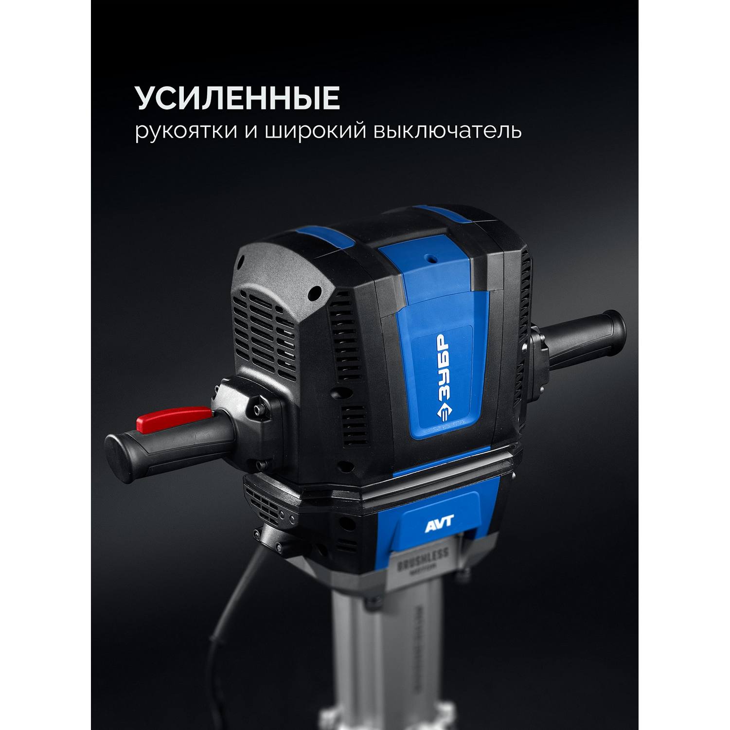 ЗУБР  Бетонолом, 70 Дж, 2500 Вт, АВТ, бесщеточный отбойный молоток HEX-28, Профессионал (ЗМБ-70-2500 {ЗМБ-70-2500 ВК}