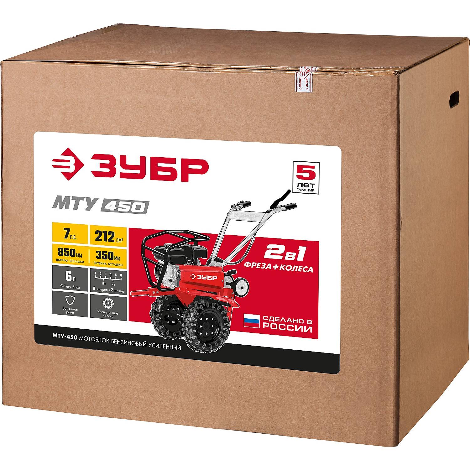 ЗУБР МТУ-450 мотоблок бензиновый усиленный, 212 см3 {МТУ-450}