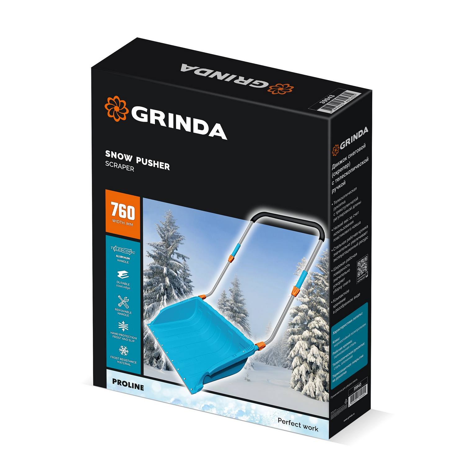 GRINDA  TELESCOPIC, снеговой движок (скрепер), с телескопической ручкой, пластиковый ковш 760м, PROLine {39943}