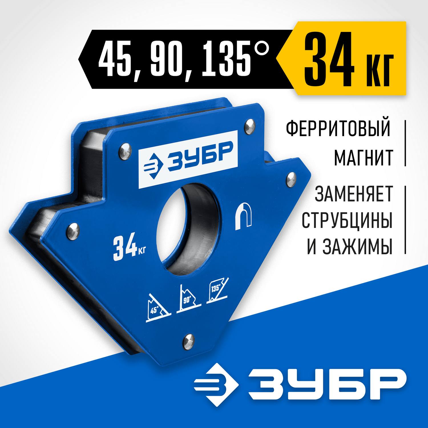 ЗУБР УМ-3  до 34 кг  угольник магнитный для сварочных работ {40050-34}