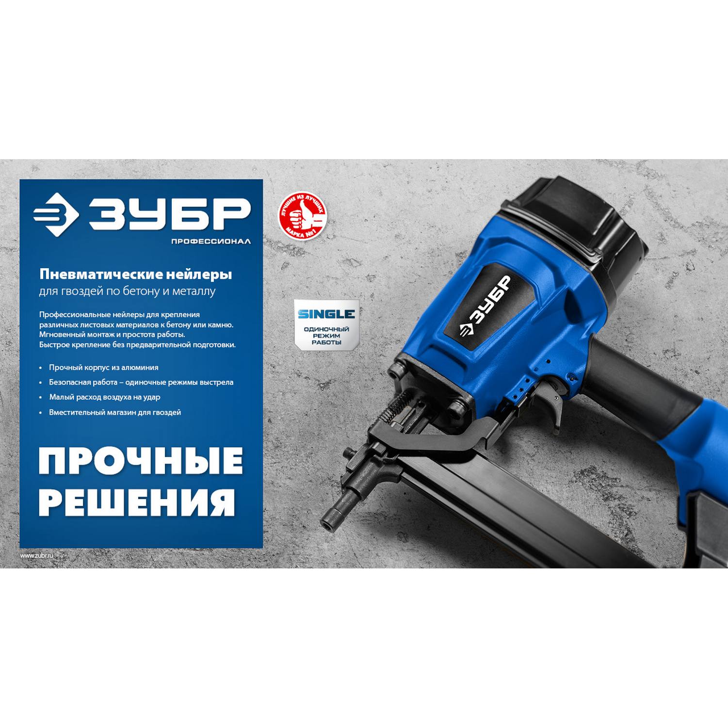 ЗУБР  FST 50 х 1.8 мм, финишные гвозди по бетону оцинкованные, калибр 15GA, 1000 шт {305389-50}