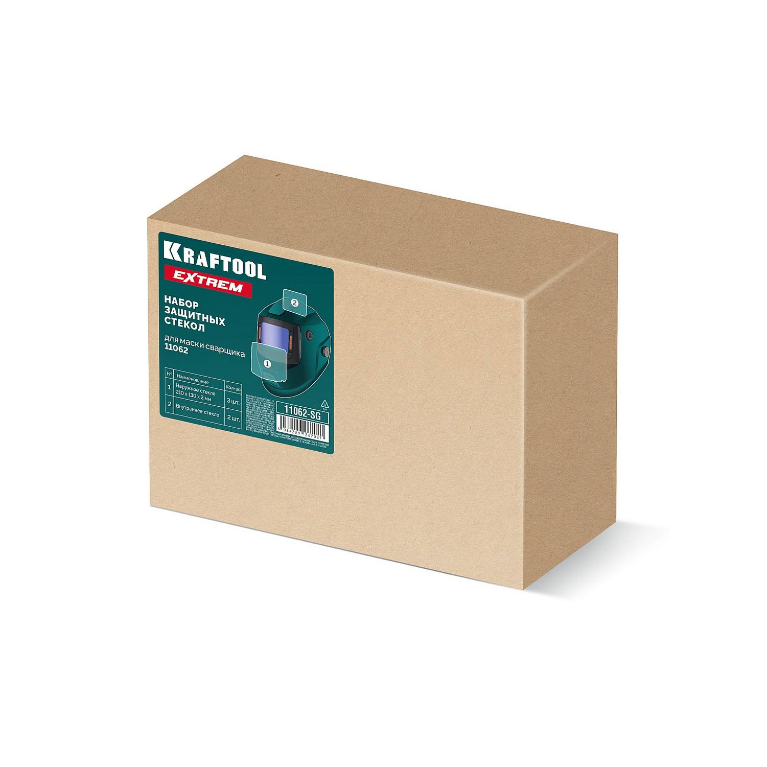 KRAFTOOL  набор защитных стёкол для маски сварщика EXTREM мод.11062 {11062-SG}