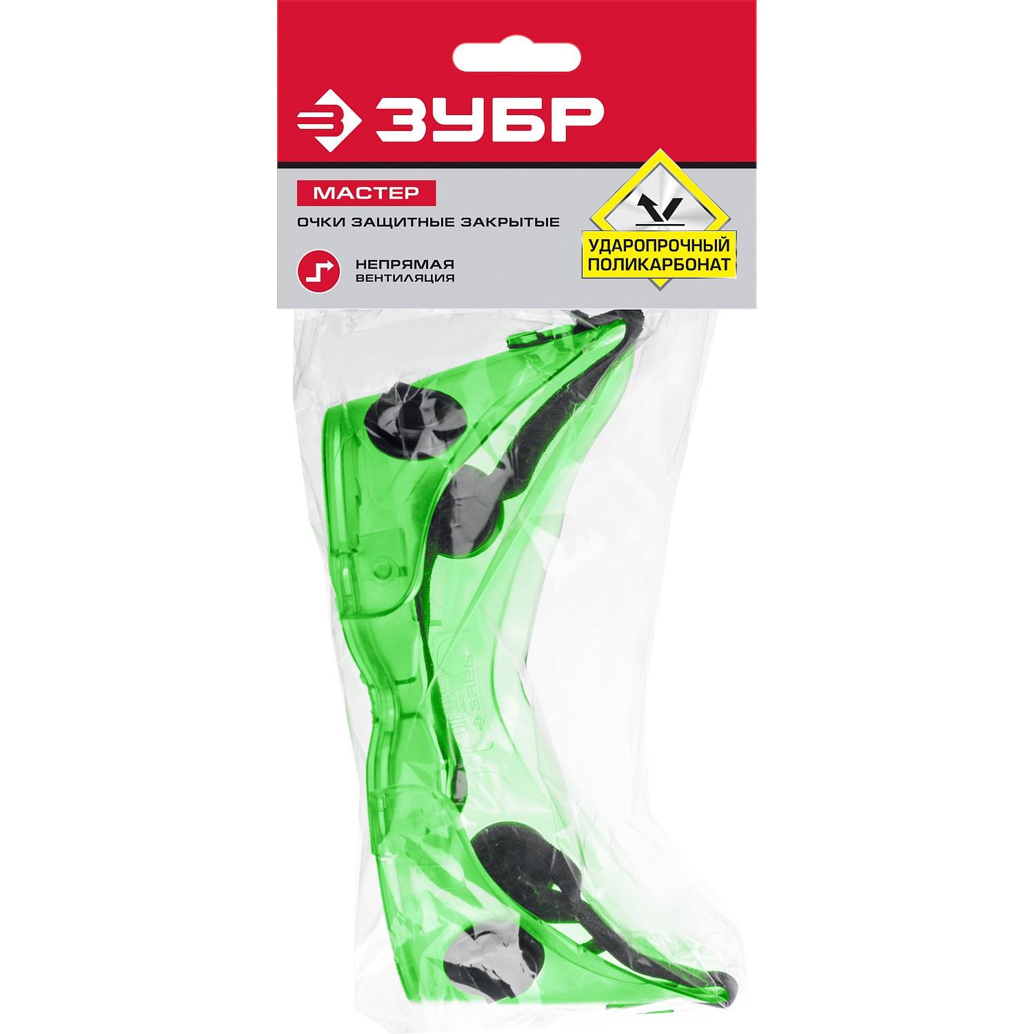 Защитные очки ЗУБР МАСТЕР 5 с непрямой вентиляцией, ударопрочная линза {11026_z01}
