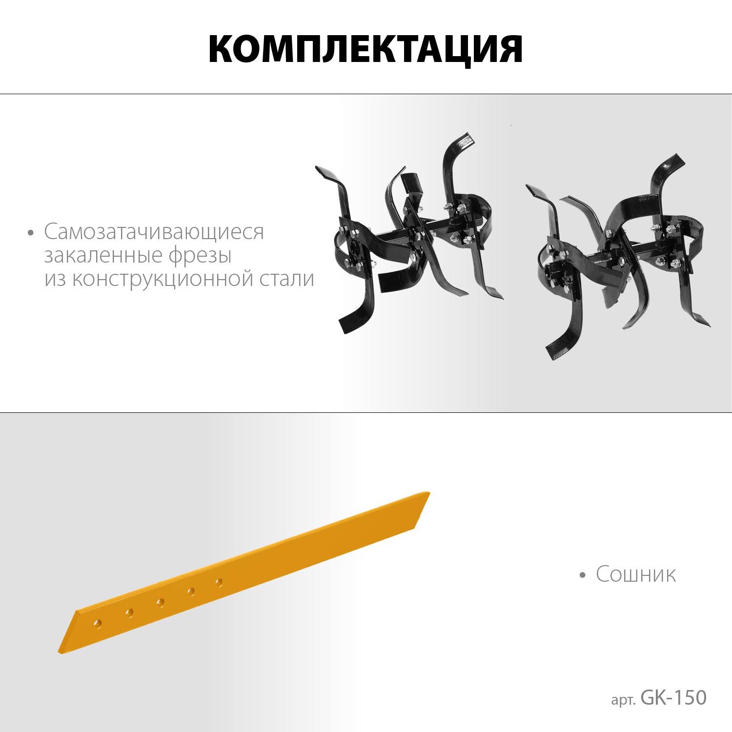 STEHER GK-150 культиватор бензиновый 94 см3 {GK-150}
