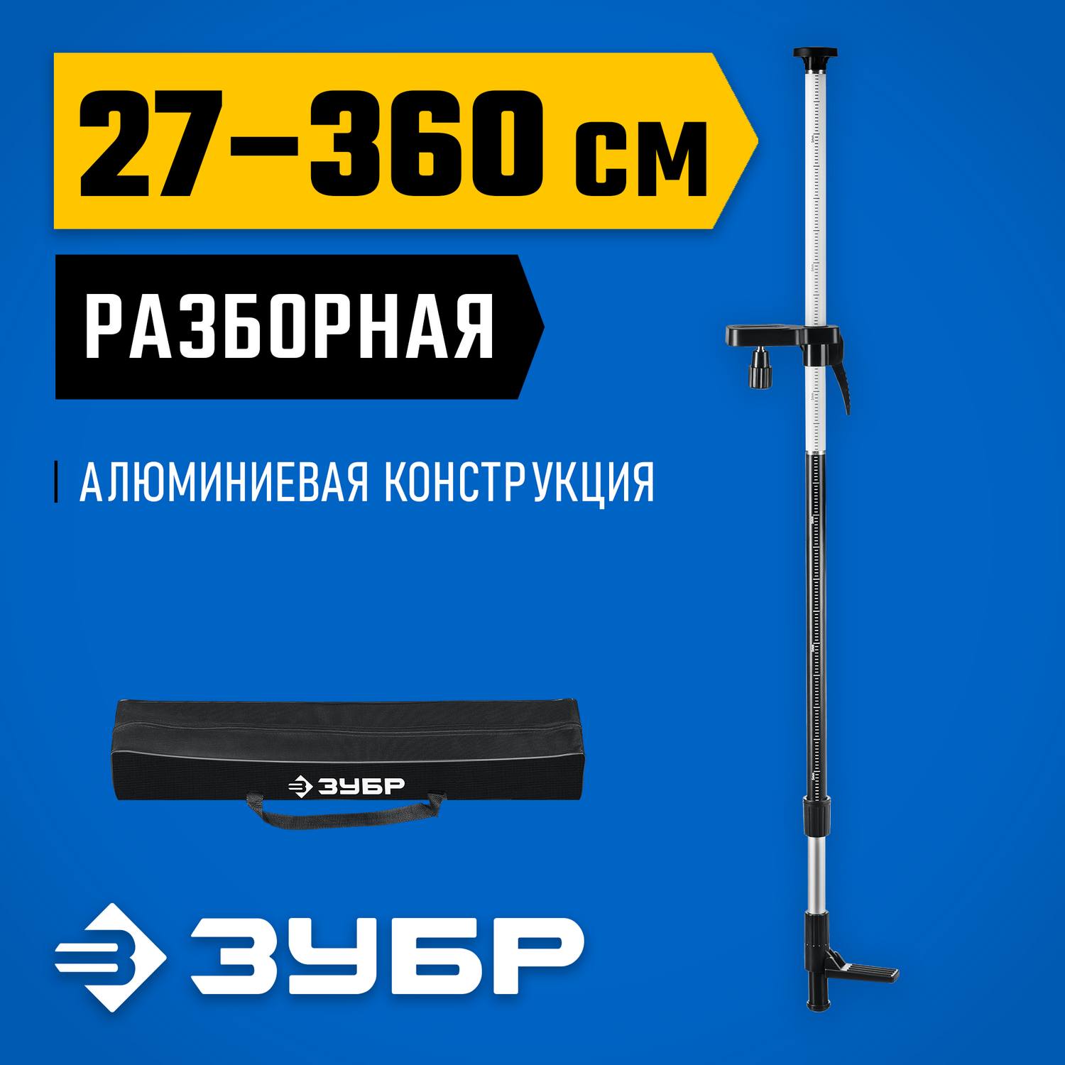 ШТ-4 штанга распорная, ЗУБР {34950}