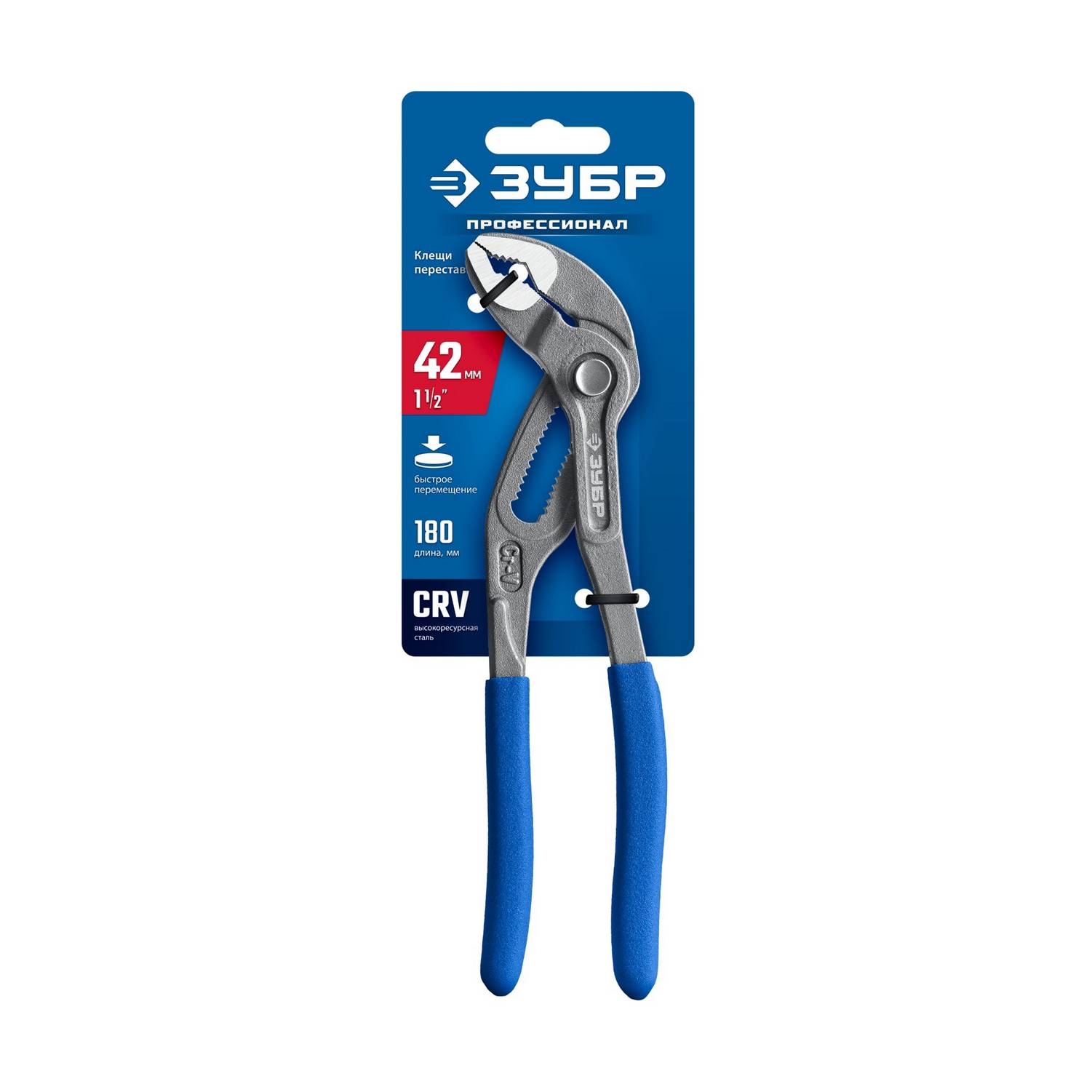 ЗУБР  Профи 180 мм, захват 42 мм, CrV, переставные клещи с быстрым перемещением  (22441-18)