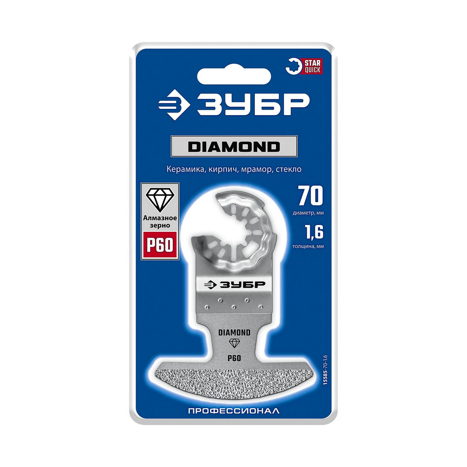 ЗУБР  DIAMOND 70x1.6 мм полотно с алмазным зерном Р60: керамика, мрамор, стекло, кирпич, StarQuick {15585-70-1.6}
