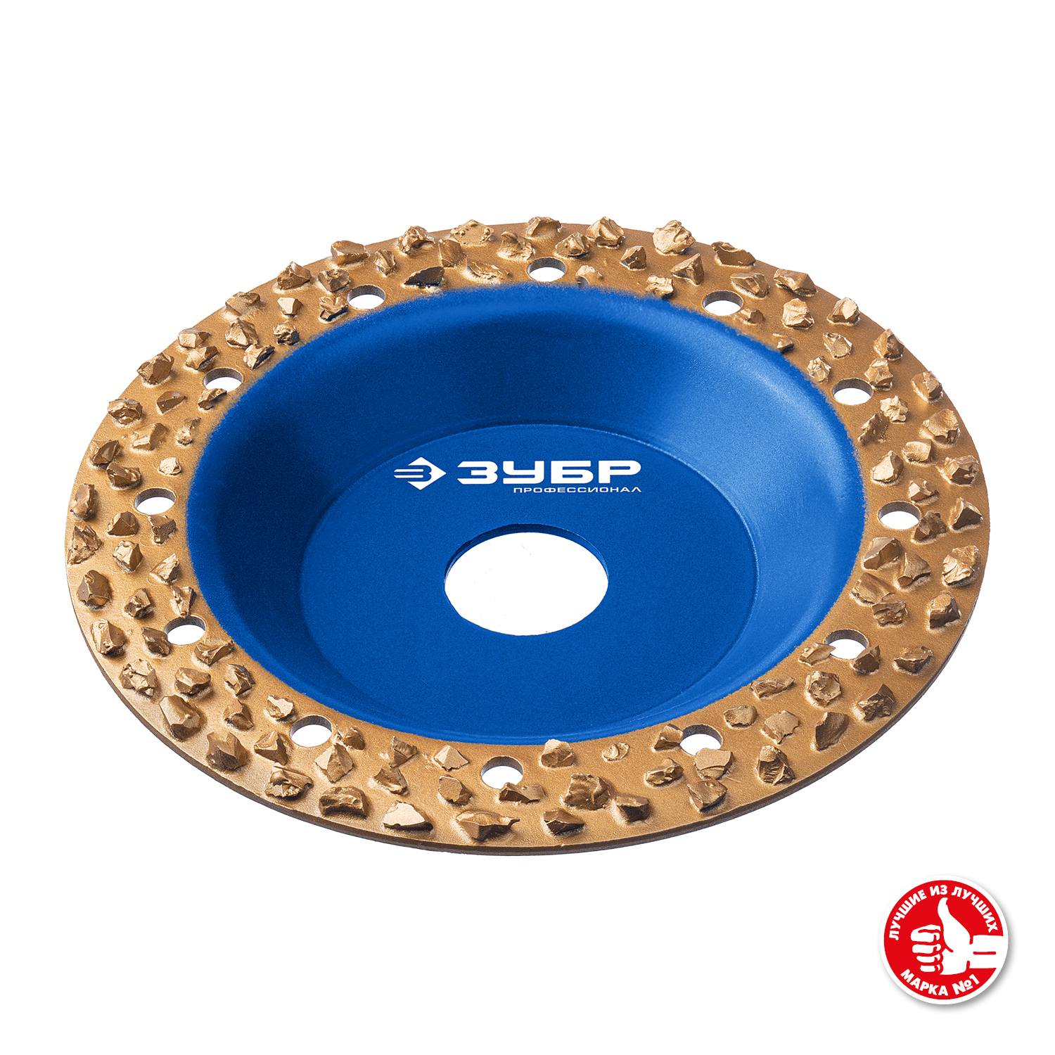 ЗУБР №3 Плоская обдирочно-шлифовальная чашка, крупное зерно ВК8, 125 мм {33430-3}