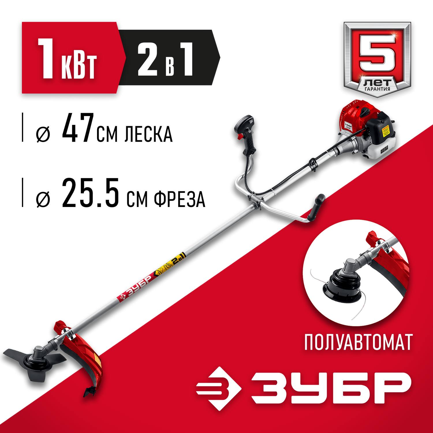 ЗУБР КРБ-1000 бензокоса, 1 кВт / 1.35 л.с., 33 см3 {КРБ-1000}