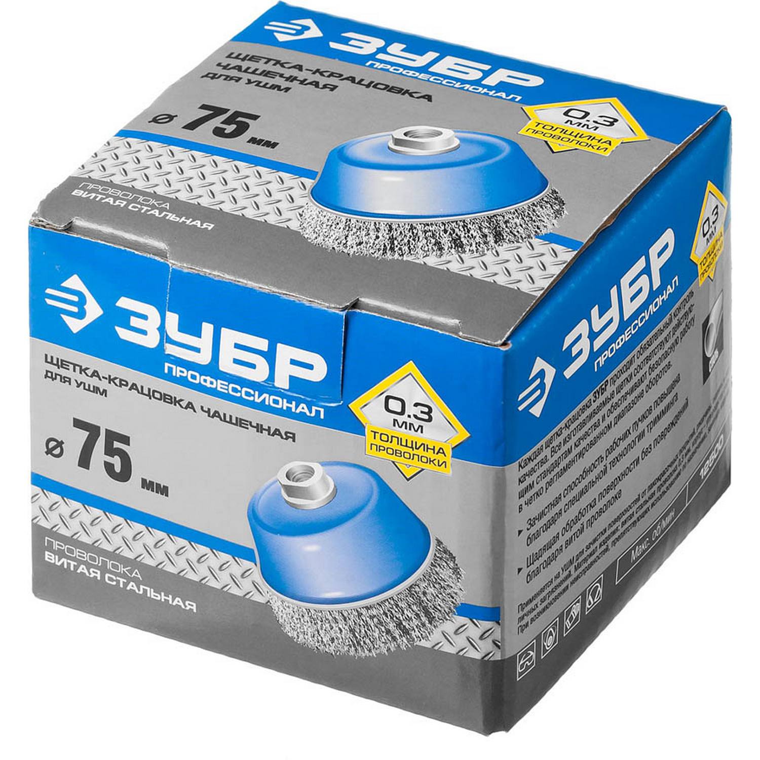 ЗУБР  75 мм, витая, стальная проволока 0.3 мм, чашечная щетка-крацовка для УШМ, Профессионал (35261-075)