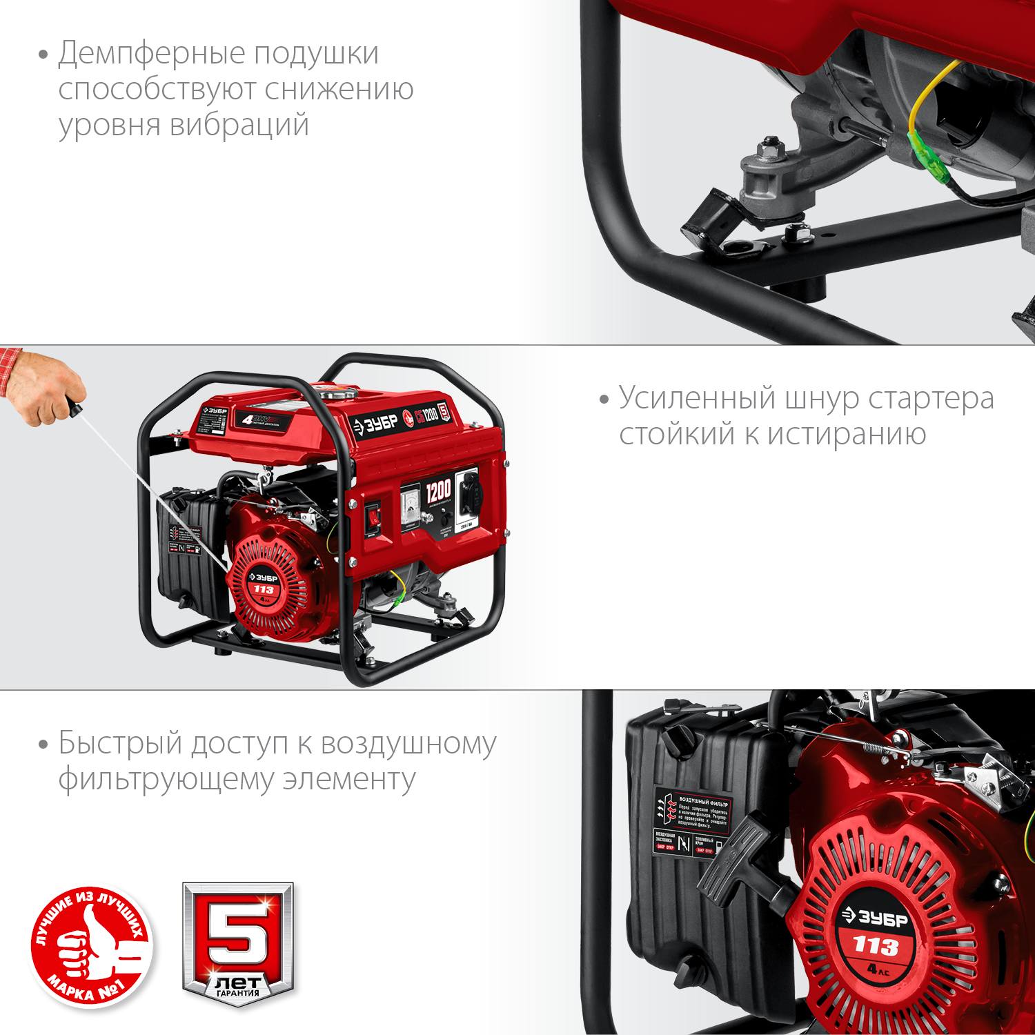 СБ-1200 бензиновый генератор, 1200 Вт, ЗУБР {СБ-1200}
