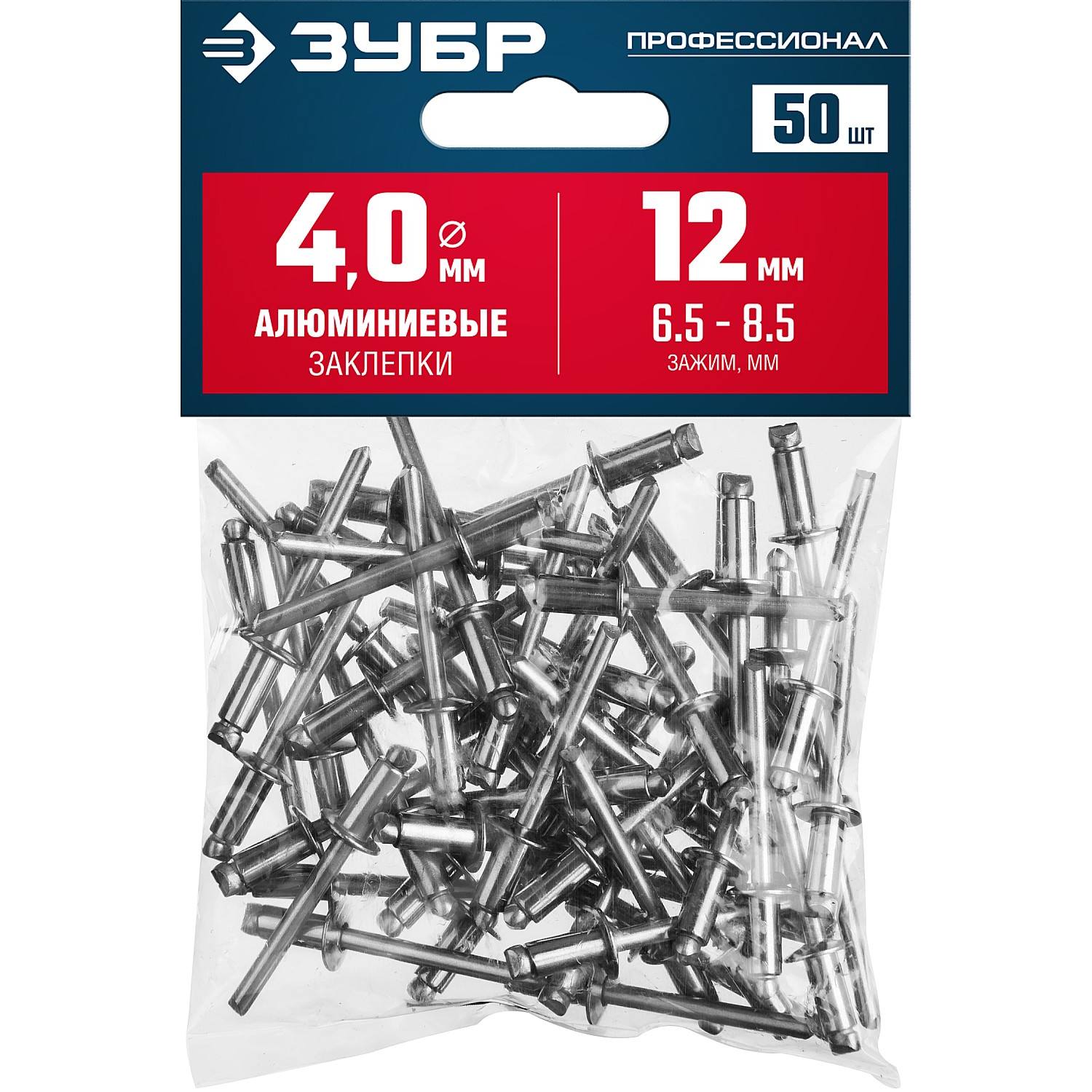 Алюминиевые заклепки, 4.0 х 12 мм, 50 шт., ЗУБР Профессионал {313106-40-12}