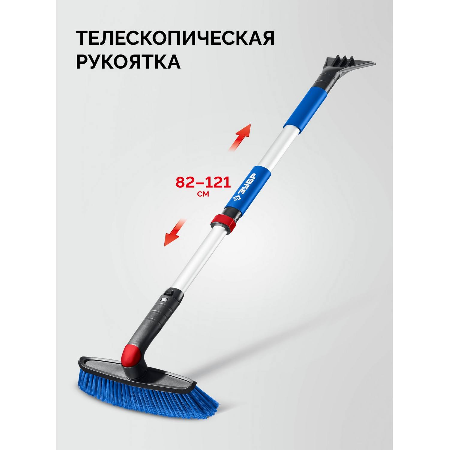 ЗУБР  телескопическая щётка с поворотной головой от снега автомобильная, 860-1210 мм, Профессионал {61062}