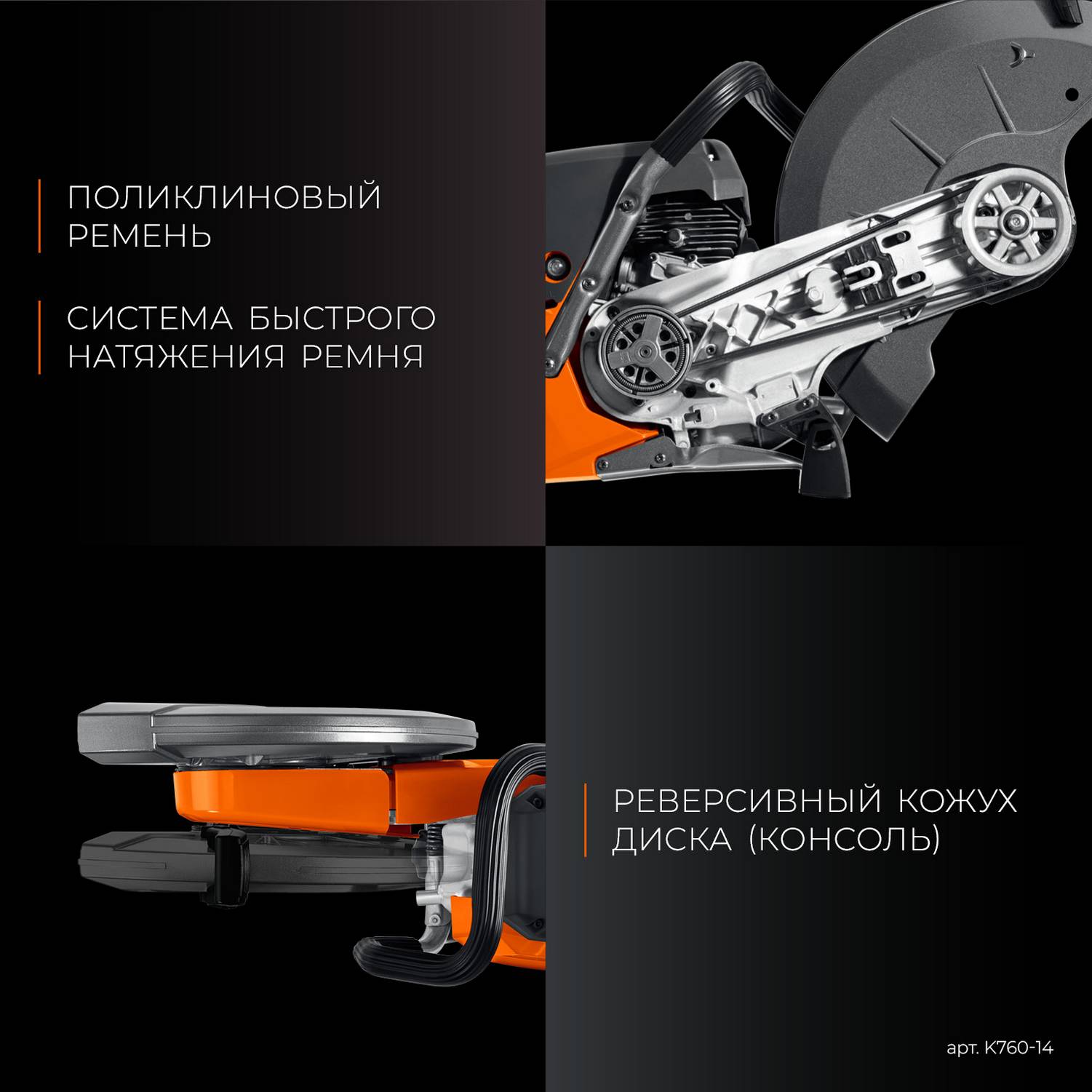 KRAFTOOL  3700 Вт, 350 мм, без диска, бензорез по металлу   {K760-14}