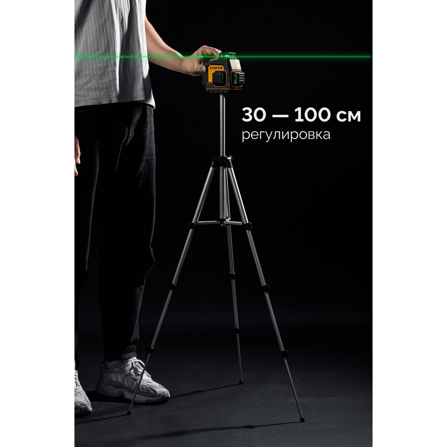 STAYER  SL-3D #3, 50м, точн. +/-0,5 мм/м, зеленый лазерный нивелир, штатив {34963-3}