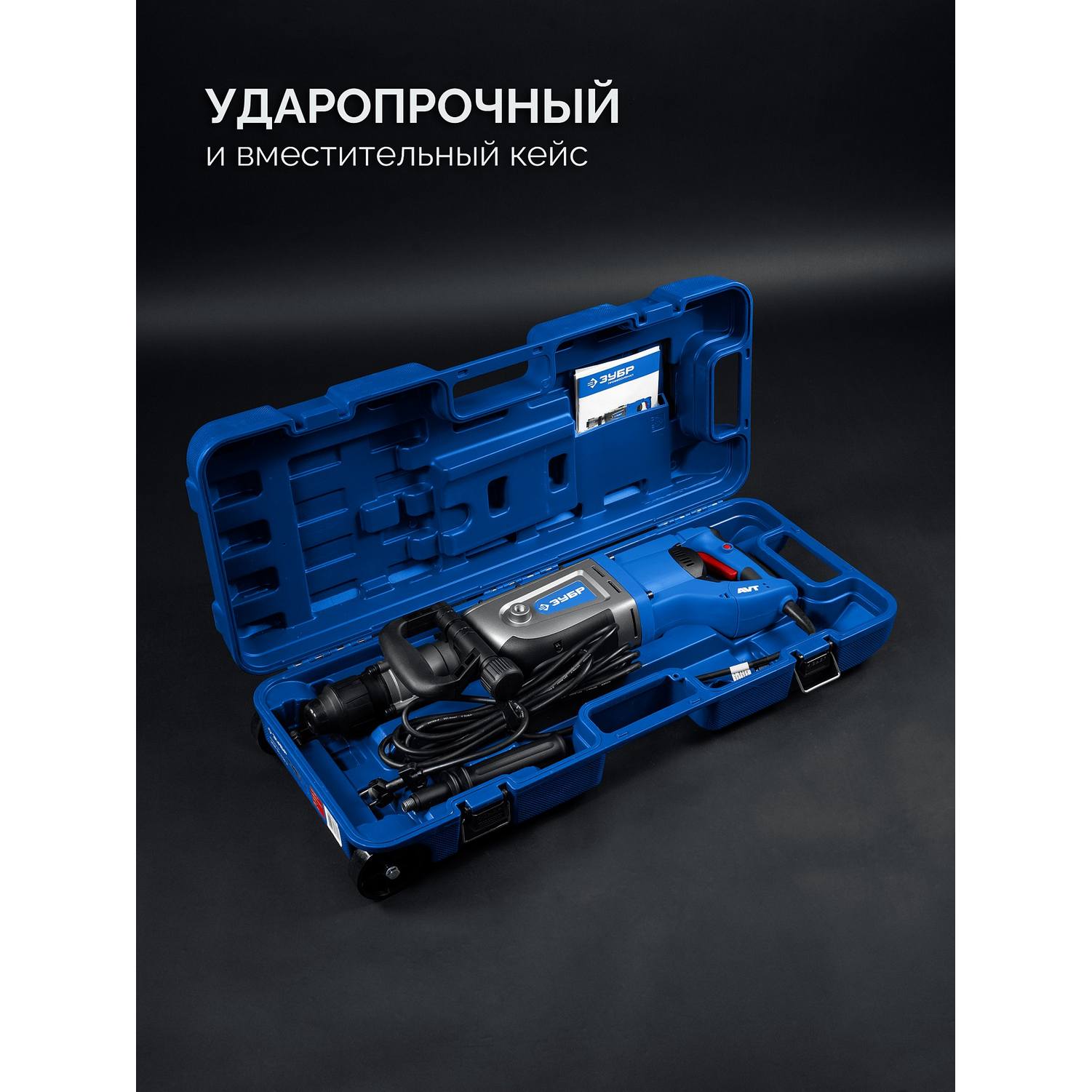 ЗУБР  50 мм, 1700 Вт, перфоратор SDS-Max, Профессионал (ЗПМ-50-1700 {ЗПМ-50-1700 Э}