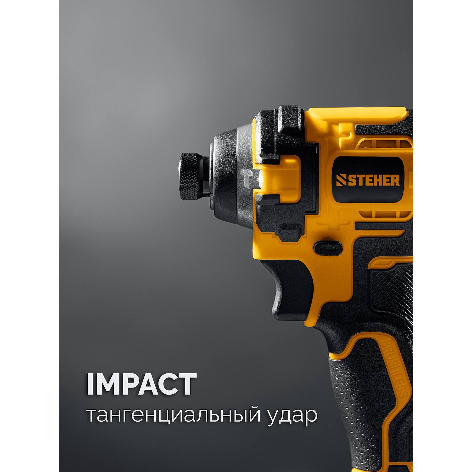 STEHER  20 В, 180 Н·м, 1 АКБ LMS (2 А·ч), бесщеточный ударный винтоверт, сумка {CSB-180-21}