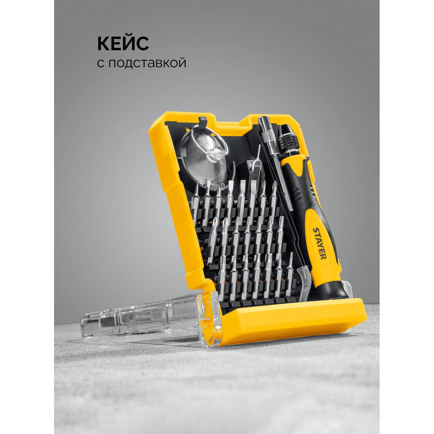 STAYER  UNIX-29 набор для точных работ {25614}