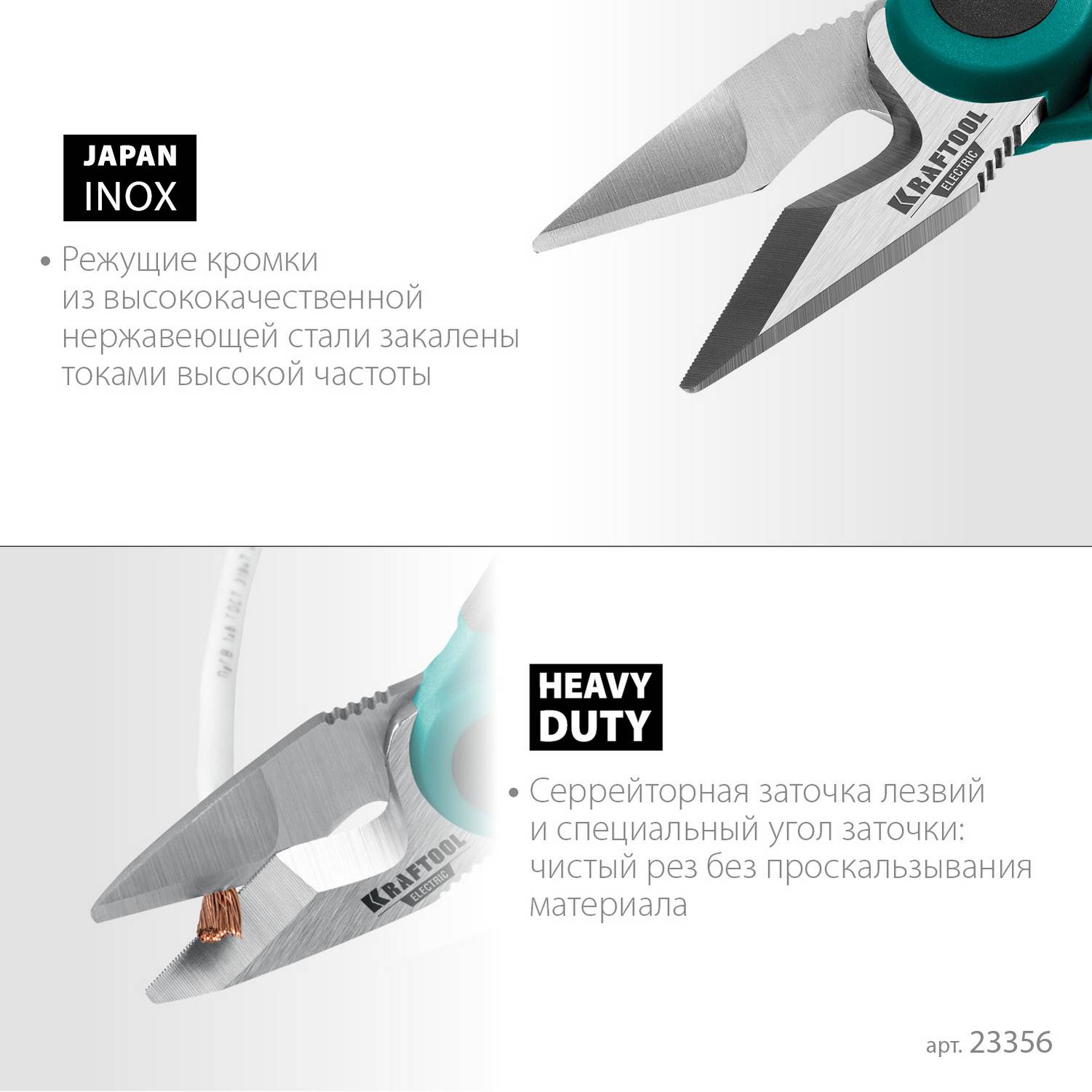 KRAFTOOL  ELECTRIC, 4 в 1, 160 мм, с чехлом, ножницы электрика {23356}