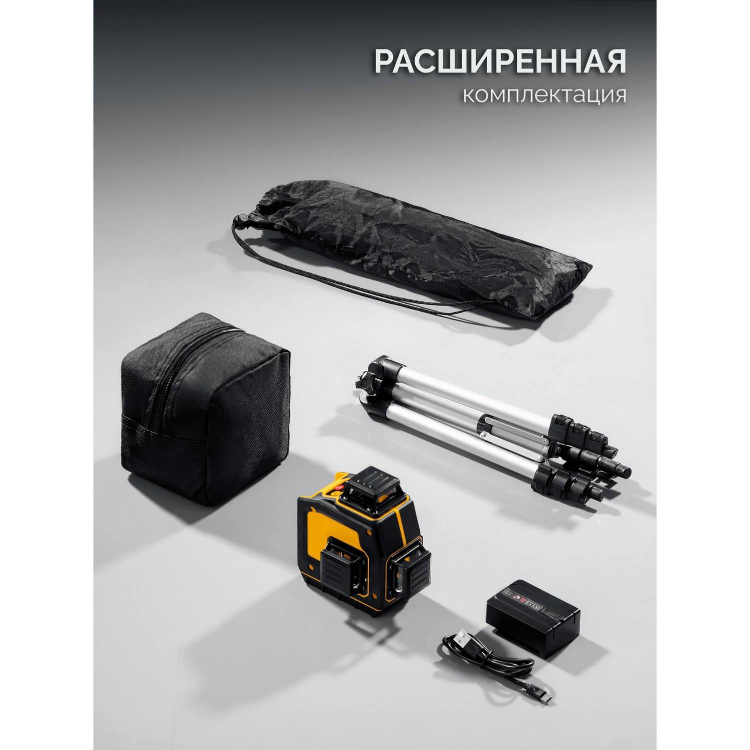 STAYER  SL-3D #3, 50м, точн. +/-0,5 мм/м, зеленый лазерный нивелир, штатив {34963-3}