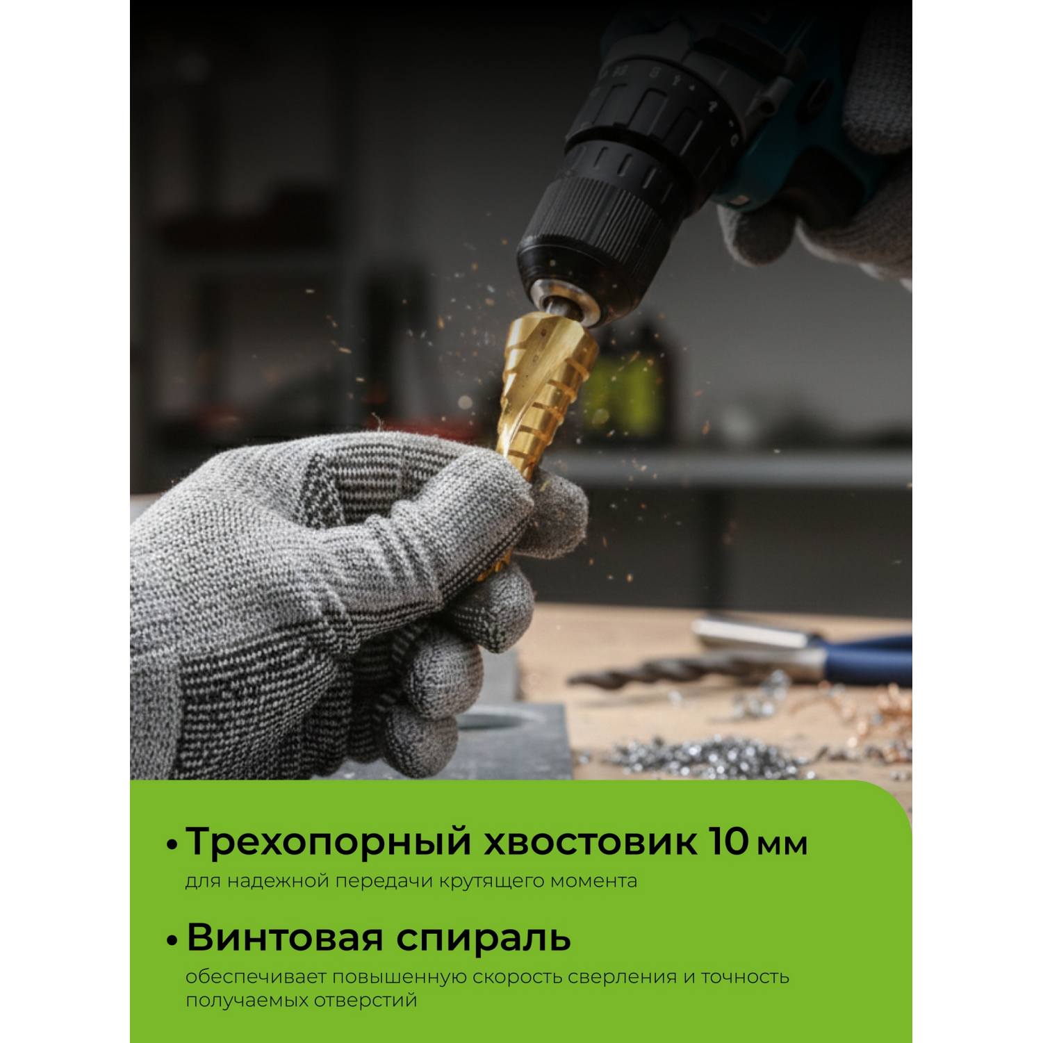 URAGAN 3 шт, 4-38мм, винтовая спираль, набор сверл ступенчатых {29658-4-38-H3}