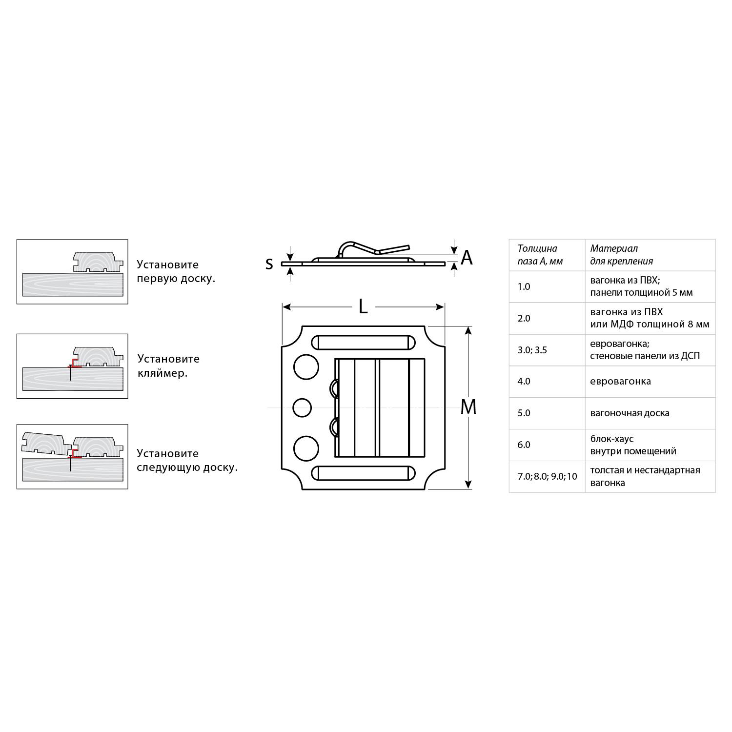Крепеж для вагонки КЛЯЙМЕР 6 мм, 100 шт, ЗУБР {3075-06}