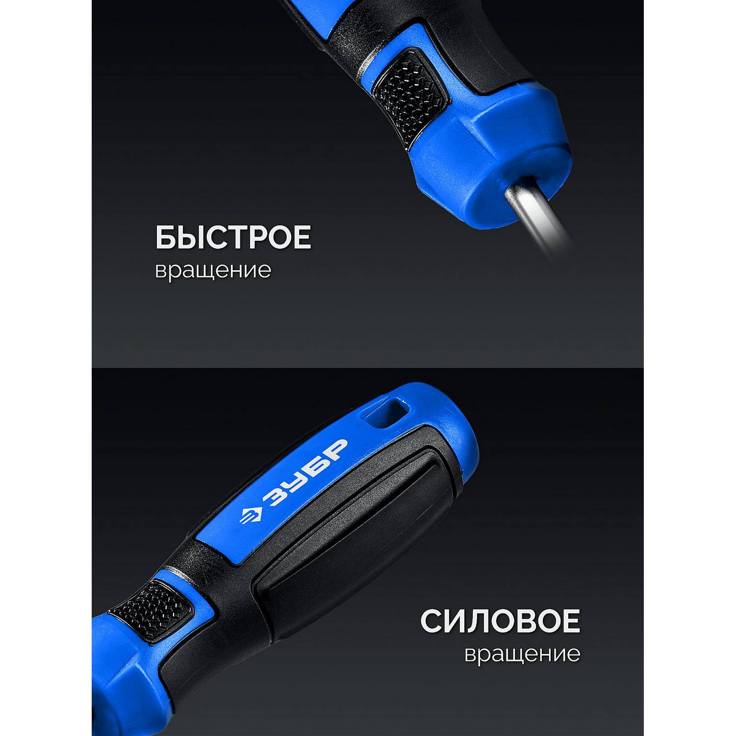 ЗУБР  Профессионал-Б122 Отвертка-битодержатель {26196}