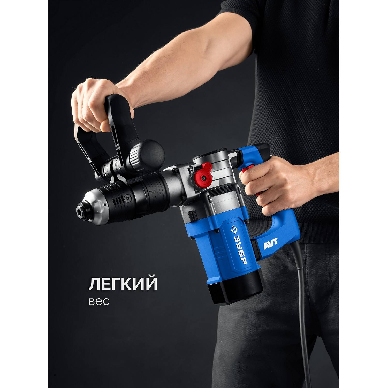 ЗУБР  8 Дж, 1200 Вт, АВТ, отбойный молоток SDS Plus, Профессионал (ЗММ-8-1200 {ЗММ-8-1200 ВК}